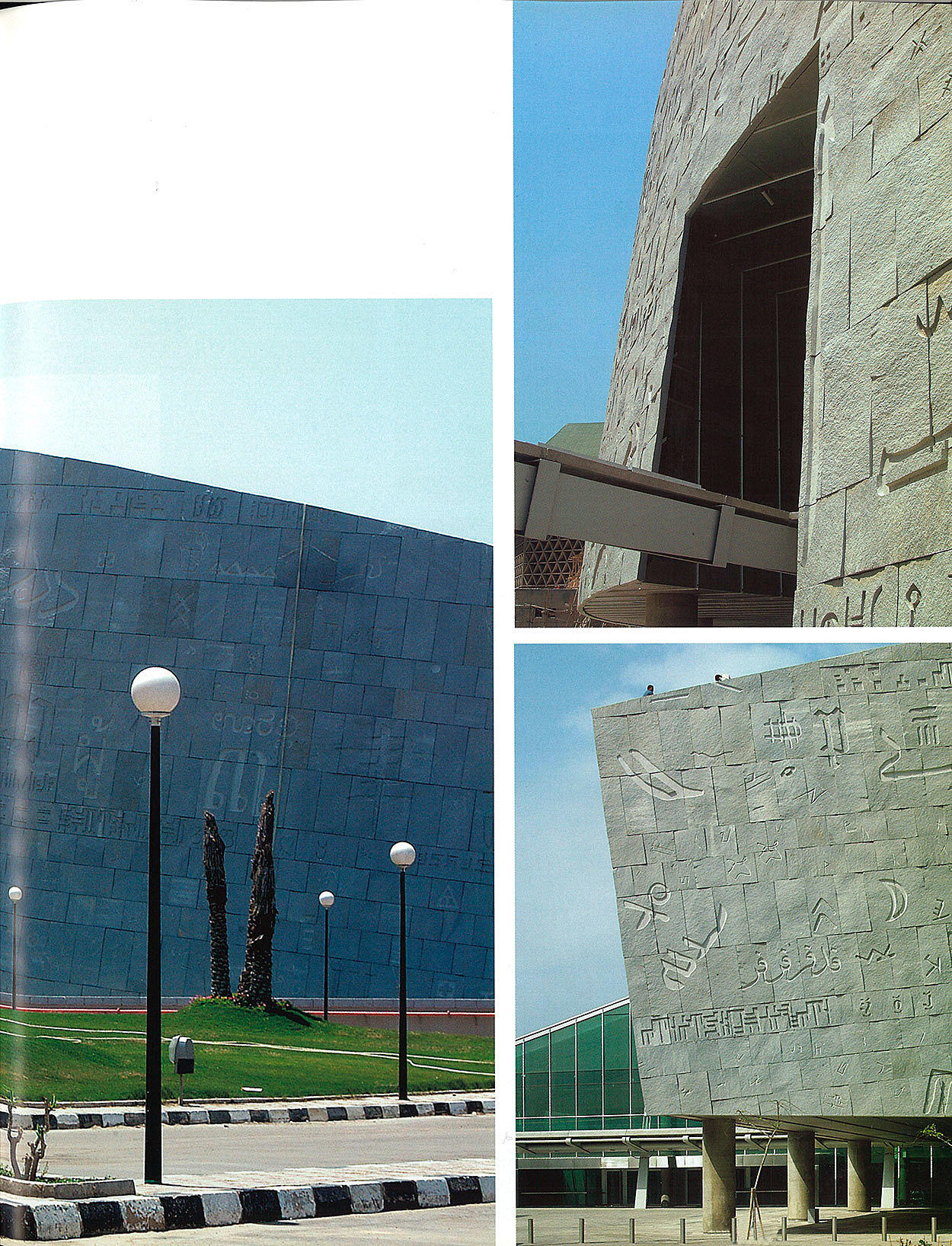 Bibliotecha Alexandria